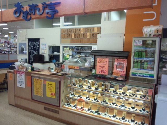 おむすび亭 name=