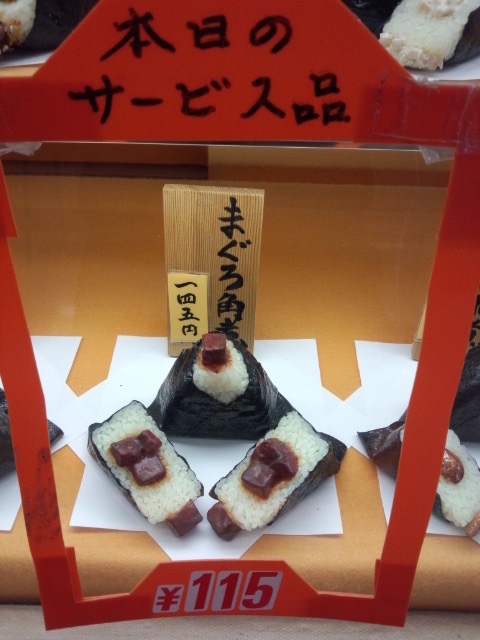 おむすび亭 name=
