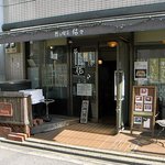 器と喫茶 估々 - 明治通りの赤坂門薬局から路地を南に入ったところです