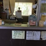 与那国海塩有限会社 - 受付です。