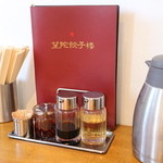 望陀餃子楼 - テーブルの上