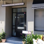 望陀餃子楼 - 入り口