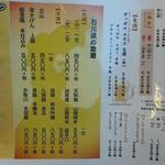 魚がし食堂 - この銘酒をこの低価格で提供