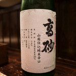 酒肆 門 - 日本酒 高砂