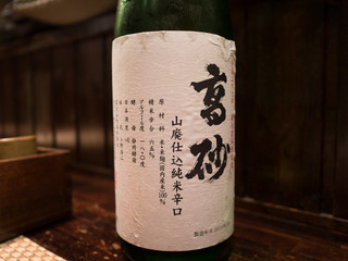 Shushimon - 日本酒 高砂