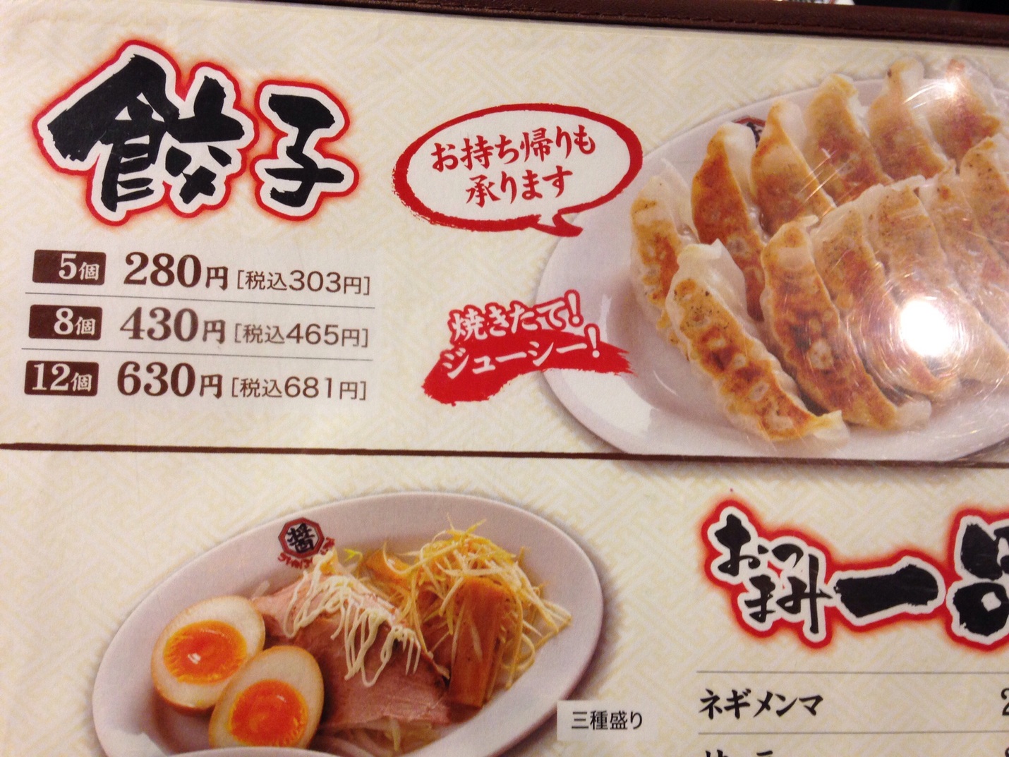 醤々亭 小山総本店 name=