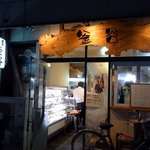 Kamatani - お店の概観です。入って直ぐ左手にショーケースが見えています。パッと見には本当に魚屋さんのようです。知らなければ居酒屋さんには見えないかも。