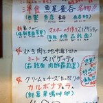 釜谷 - ふと、壁を見ると、こんな物が貼ってありました。裏メニューですね。これを見るとパスタが食べたくなってきちゃいました。