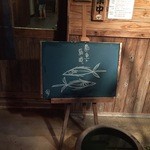 まるさ - 魚の絵です。