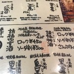 まるさ - 石垣のゆず酒やうめ酒もあります。