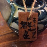 まるさ - 泡盛はこんな器で頂きます。