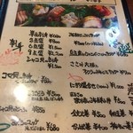 まるさ - メニューです。