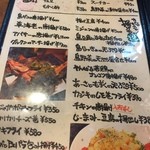 まるさ - メニューです。