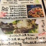 まるさ - メニューです。