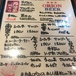 まるさ - ビールはオリオン。