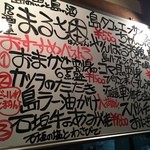 まるさ - 今日のおすすめです。どれもおいしそう。