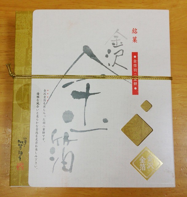 金箔羽二重餅