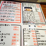 大龍ラーメン 東町ベルモール店 - メニュー