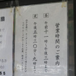 まことうどん - 外観