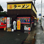 丸星ラーメン - 外観