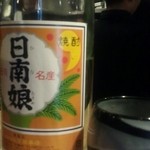 Wa Kicchin Shinsuke - 日南娘限定(￣□￣;)!!笑