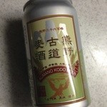 樹の里 - 熊野古道麥酒 350ml缶 310円(税込)
