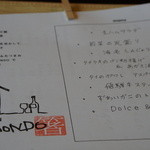 ニコ モンド - 記念日ディナーコース　5000円『2015.7月』