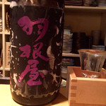 味野里香 - H27.07.25 羽根屋