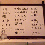 味野里香 - H27.07.25 食材メニュー