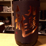 味野里香 - H27.07.25 黒龍