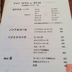 ニコ モンド - 夜のアラカルト『2015.7月』