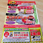 まぐろ丼　加一 - 