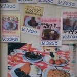 ヨシカミ - 店外にある料理写真