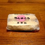 本家 新垣菓子店 - ちんすこう