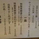 河内の中華そば 醤 - 