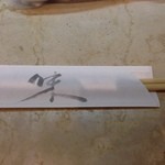 あんろ亭 - おてもと7月再訪問