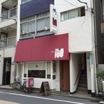 レストラン イト - もれなくホテルパセオⅡの近くですw