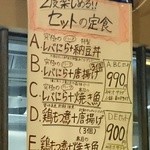 1000円で楽しめる定食