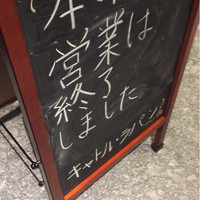 キャトルラパン - 12:30には予約で一杯