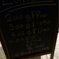 キャトルラパン - ランチメニュー