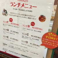 オステリア ガウダンテ 大阪駅前第4ビル店 - ランチメニュー 2015.07