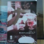ガル屋beer - ポスター