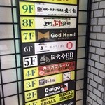 ステーキハウス 牛の松阪 - 