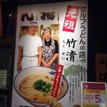 竹清 - 歳の差・・・