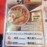 辛口肉ソバ ひるドラ - 