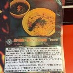 辛口肉ソバ ひるドラ - 限定も