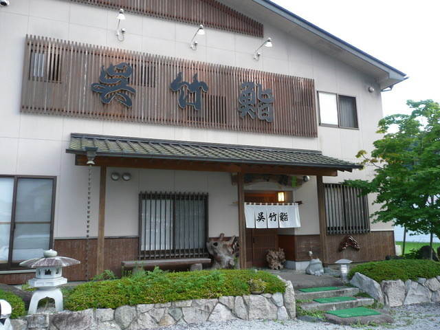 呉竹鮨 - 磐城石川（寿司）の写真