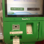 ファミリーマート - 発券機。これがまた慣れなくてハードル高い