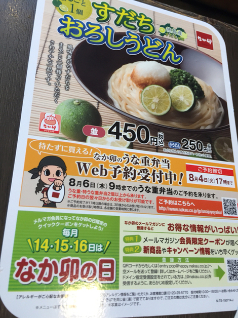本日の郡山駅前朝食選手権は なか卯 に決定 By 愛腹喰意地郎 なか卯 郡山大町店 郡山 牛丼 食べログ 本日の郡山駅前朝食選手権は なか卯 に決定 By 愛腹喰意地郎 なか卯 郡山大町店 郡山 牛丼 食べログ