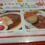 やまがたらーめん きたもと屋 - やまがたラーメンきたもと屋